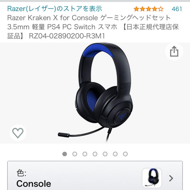 Razer Kraken X for Console ゲーミングヘッドセット