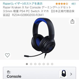 レイザー(LAZER)のRazer Kraken X for Console ゲーミングヘッドセット(ヘッドフォン/イヤフォン)