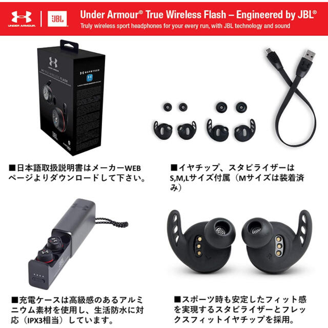 JBL アンダーアーマー WIRELESS FLASH UA イヤホン - ヘッドフォン