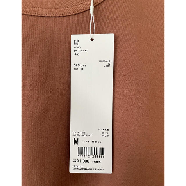 UNIQLO(ユニクロ)のUNIQLO U コットン100%クルーネックT レディースのトップス(Tシャツ(半袖/袖なし))の商品写真