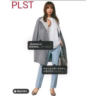 プラステ(PLST)のPLST 今季　ウォームリザーブスティックパンツ　XXS(カジュアルパンツ)