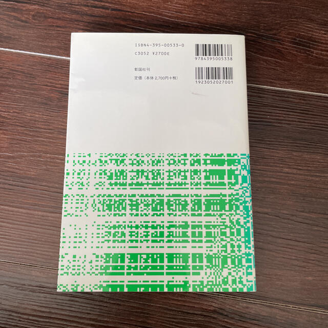 基準にもとづく建築積算入門 新訂第３版 エンタメ/ホビーの本(科学/技術)の商品写真