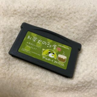 お茶犬の部屋(携帯用ゲームソフト)