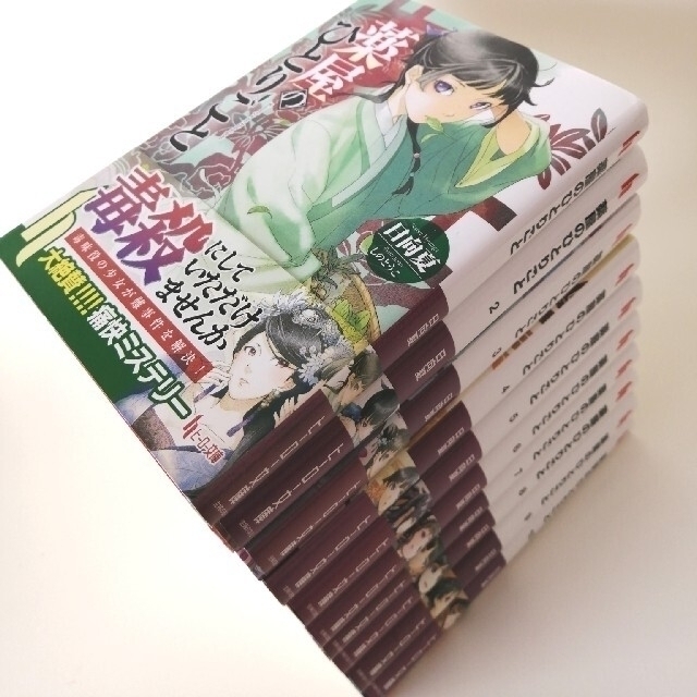 薬屋のひとりごと 小説 1～11巻 全巻セット 全巻帯付き 最新刊まで | フリマアプリ ラクマ