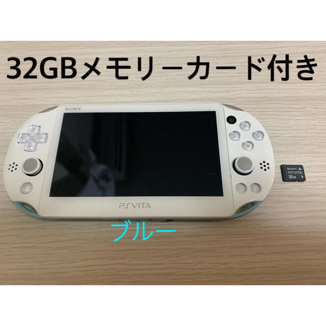 PlayStation VITA 本体　32GBメモリーカード付き携帯用ゲーム機本体