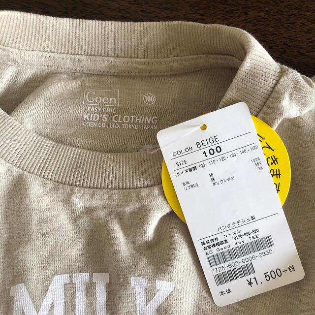 coen(コーエン)のkids Tシャツ キッズ/ベビー/マタニティのキッズ服男の子用(90cm~)(Tシャツ/カットソー)の商品写真