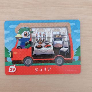 ニンテンドウ(任天堂)のどうぶつの森amiiboカード＊ジュリア(カード)