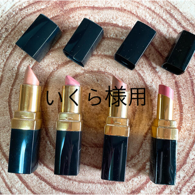 CHANEL(シャネル)の【CHANEL】シャネル 口紅 リップスティック4本セット コスメ/美容のベースメイク/化粧品(口紅)の商品写真