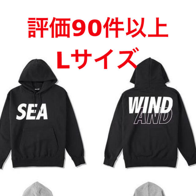 【L】wind and sea black hooded パーカー