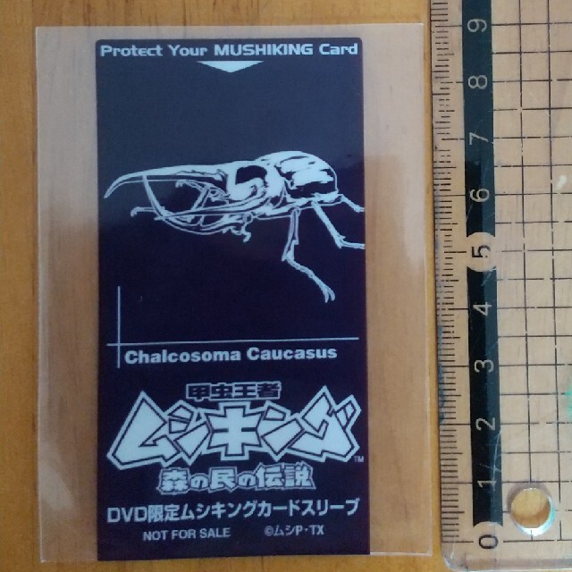 ムシキング カードスリーブ DVD購入特典の通販 by ゆかり's shop ムシキング カードスリーブ DVD購入特典の通販 by ゆかり's shop