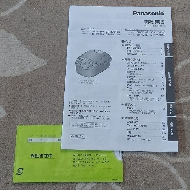 Panasonic(パナソニック)のPanasonic IHジャー炊飯器 SR-HVD1090 スマホ/家電/カメラの調理家電(炊飯器)の商品写真