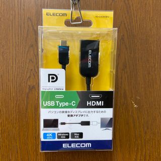 エレコム(ELECOM)のELECOM HDMI変換アダプタ USB Type-C(映像用ケーブル)