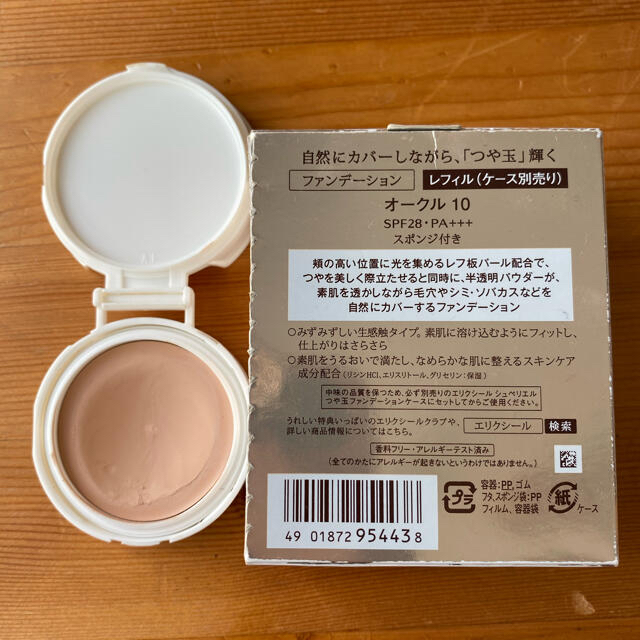 ELIXIR - エリクシール シュペリエル つや玉ファンデーション オークル