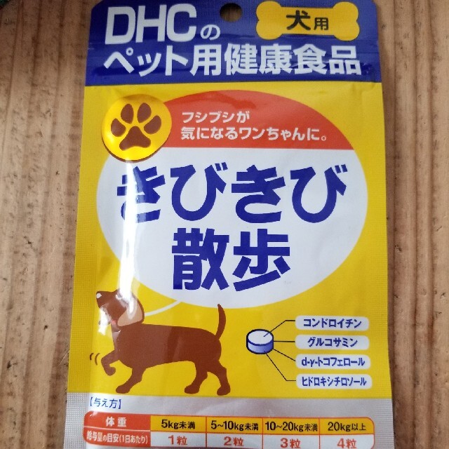 DHC(ディーエイチシー)のDHC!犬サプリ きびきび散歩！ その他のペット用品(犬)の商品写真