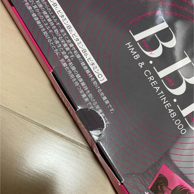 B.B.B コスメ/美容のダイエット(ダイエット食品)の商品写真