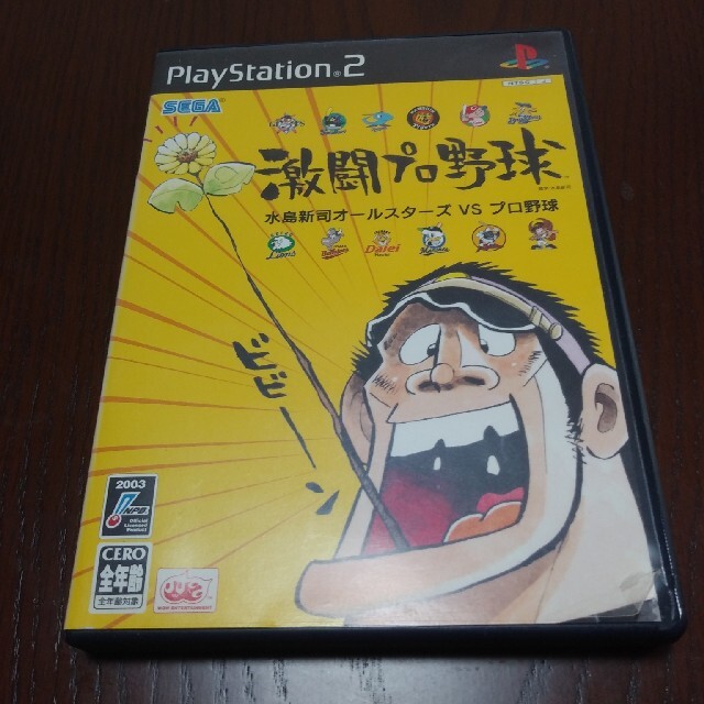 PlayStation2(プレイステーション2)の激闘プロ野球 水島新司オールスターズ VS プロ野球 (プレステ2) エンタメ/ホビーのゲームソフト/ゲーム機本体(家庭用ゲームソフト)の商品写真