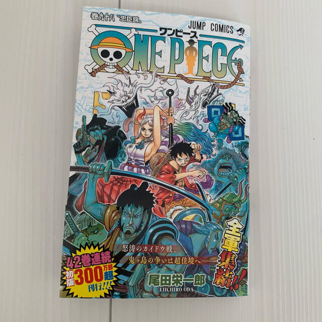 集英社 ワンピース Onepiece 98巻の通販 By あーちゃんshop シュウエイシャならラクマ 集英社 ワンピース Onepiece 98巻の通販 By あーちゃんshop シュウエイシャならラクマ