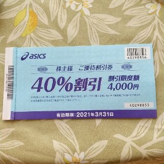 アシックス(asics)のアシックス　優待(ショッピング)