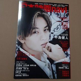 ジャニーズジュニア(ジャニーズJr.)の日本映画ｎａｖｉ ｖｏｌ．９２　七五三掛龍也(アート/エンタメ)