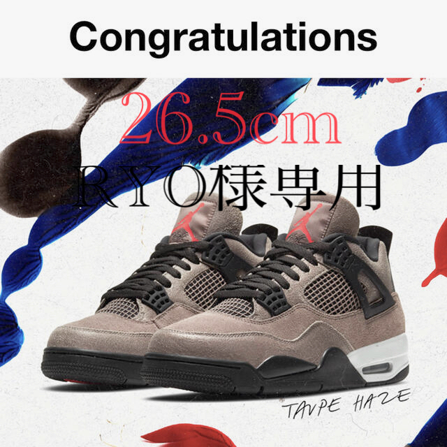 Air jordan 4 retro taupe hazeスニーカー