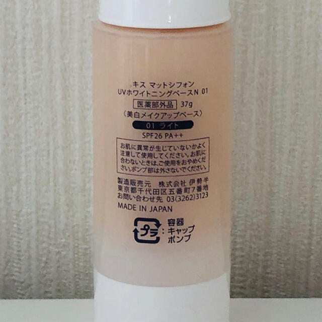キス マットシフォン UV ホワイトニングベースN 01 コスメ/美容のベースメイク/化粧品(化粧下地)の商品写真
