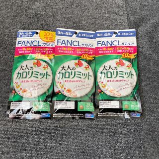 の カロ リミット 大人 妊娠中の妊婦さんが大人のカロリミットをつかう方法