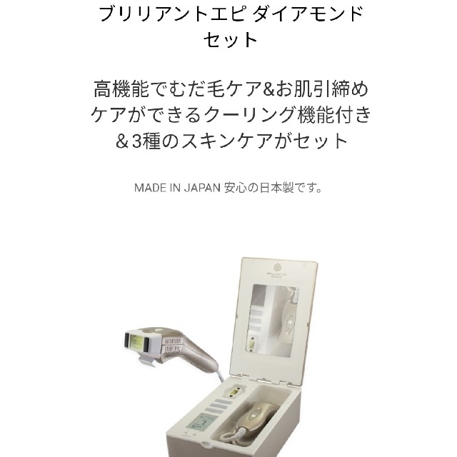 未使用!値下げ!ブリリアントエピダイヤモンドセット 未使用!値下げ!ブリリアントエピダイヤモンドセット