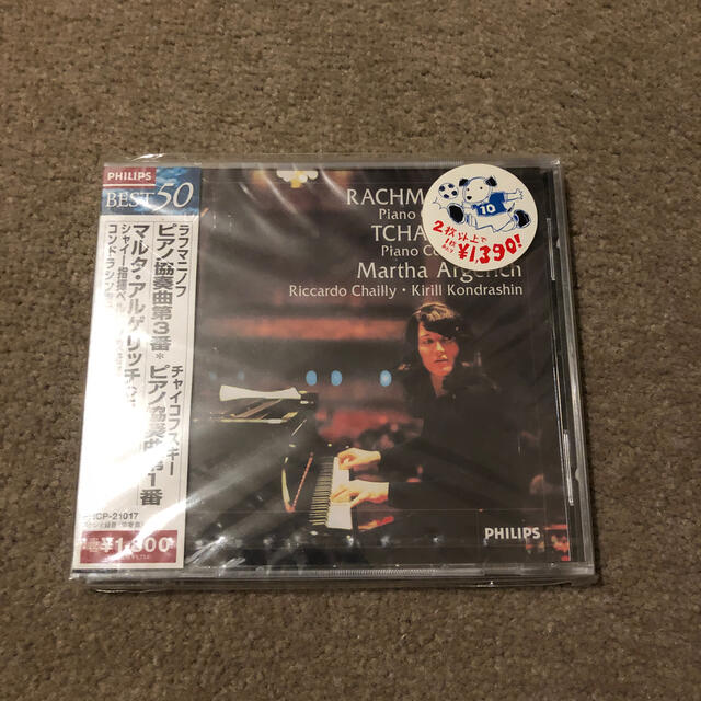 PHILIPS(フィリップス)のSA.SA様　ラフマニノフ/チャイコフスキー エンタメ/ホビーのCD(クラシック)の商品写真