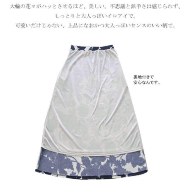 antiqua(アンティカ)のアンティカ  花柄  ロングスカート  レディースのスカート(ロングスカート)の商品写真