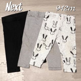 ネクスト(NEXT)のネクストベビー　レギンス　①(パンツ)