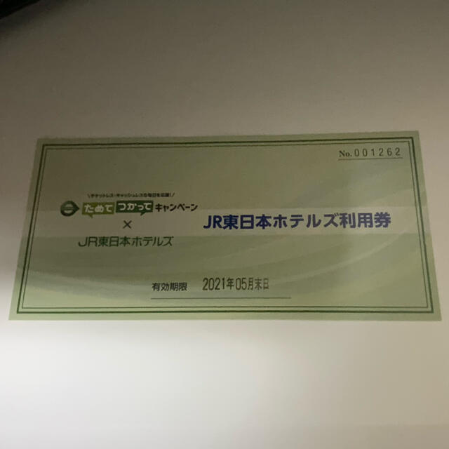 ホテル JR東日本ホテルズホテル利用券¥10000分の通販 アロマロマーニ