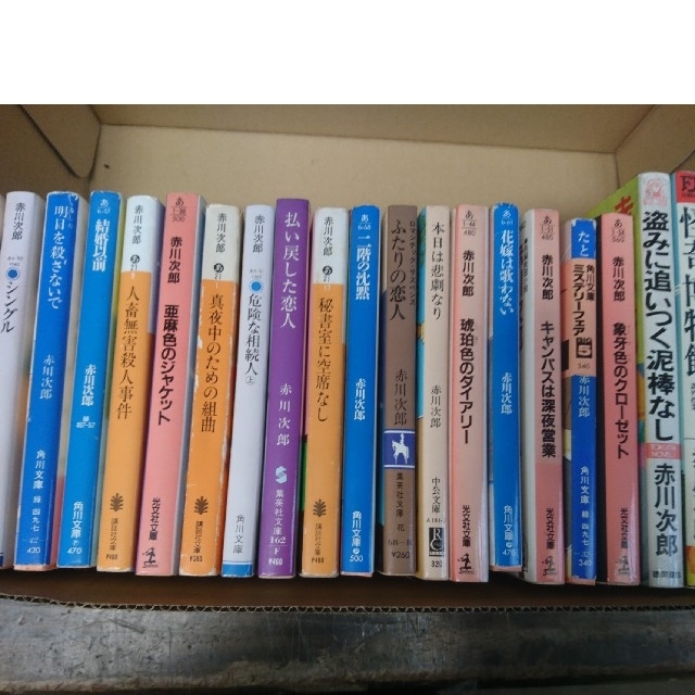赤川次郎 57冊 まとめ売り-