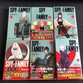 ＳＰＹ×ＦＡＭＩＬＹ  スパイファミリー　１〜６巻セット　全巻(その他)