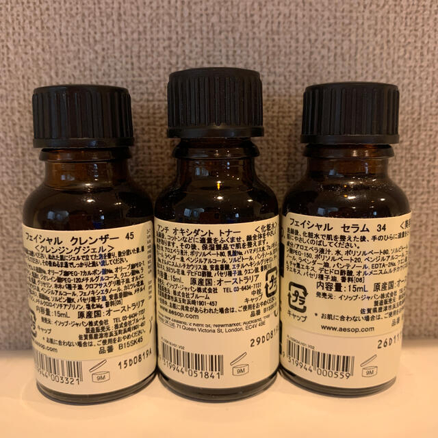 Aesop(イソップ)の【新品】Aesop  スキンケア　トラベルキット コスメ/美容のキット/セット(サンプル/トライアルキット)の商品写真