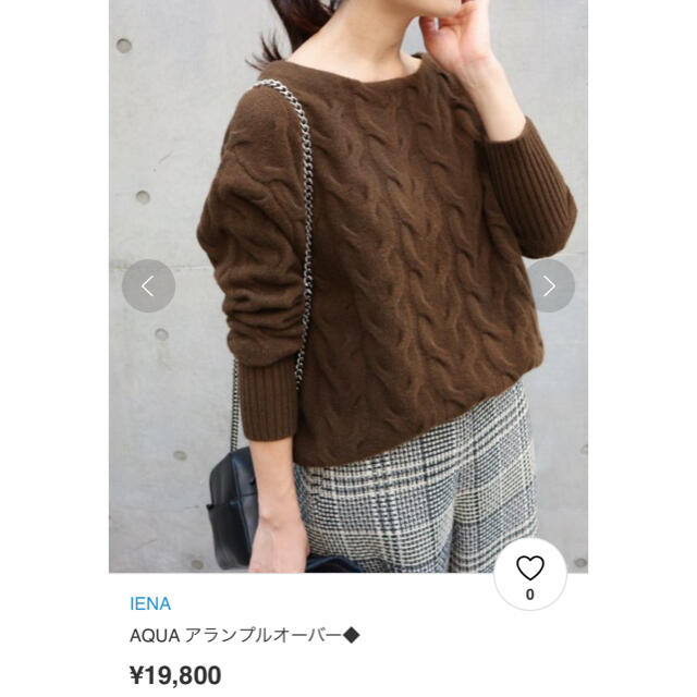 IENA(イエナ)のIENA イエナ　AQUAアランプルオーバー レディースのトップス(ニット/セーター)の商品写真