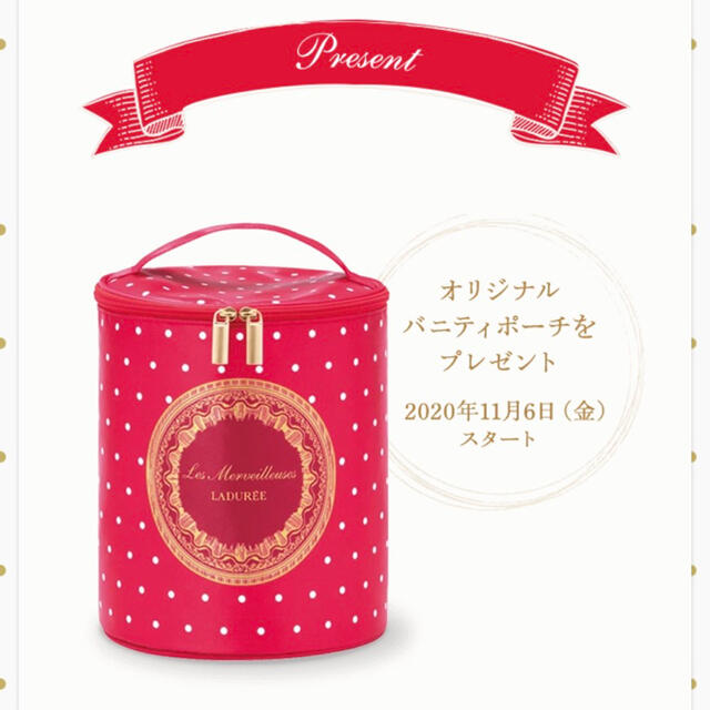 Les Merveilleuses LADUREE(レメルヴェイユーズラデュレ)の【ともちゃ⭐︎様専用】ノベルティ：レ・メルヴェイユーズ　ラデュレ コスメ/美容のコスメ/美容 その他(その他)の商品写真