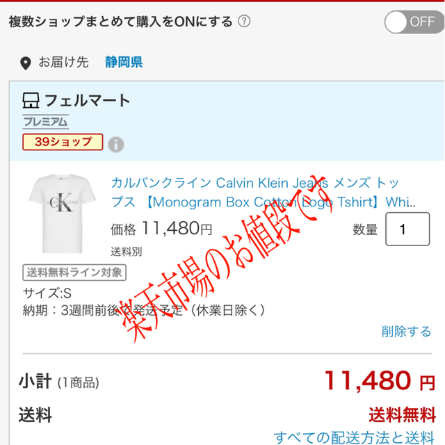 Calvin Klein(カルバンクライン)のカルバンクライン未使用品tシャツ　(L) メンズのトップス(Tシャツ/カットソー(半袖/袖なし))の商品写真