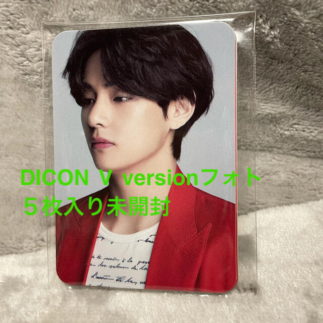 BTS  DICON  V  version  フォト５枚