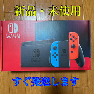 ニンテンドースイッチ(Nintendo Switch)の専用　Nintendo Switch ニンテンドースイッチ  本体(家庭用ゲーム機本体)
