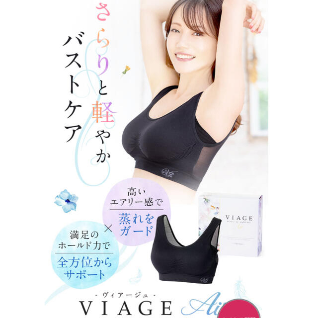 新品　VIAGE Air ヴィアージュ　エアー　ナイトブラ  M  ネットセット