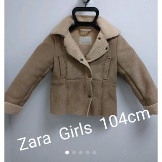 ザラキッズ(ZARA KIDS)のZara  Girls  ムートン  ジャケット 104(ジャケット/上着)