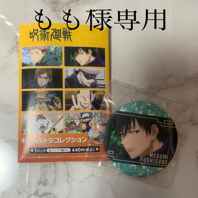 もも様専用です!の通販 by はるたむ's shop|ラクマ