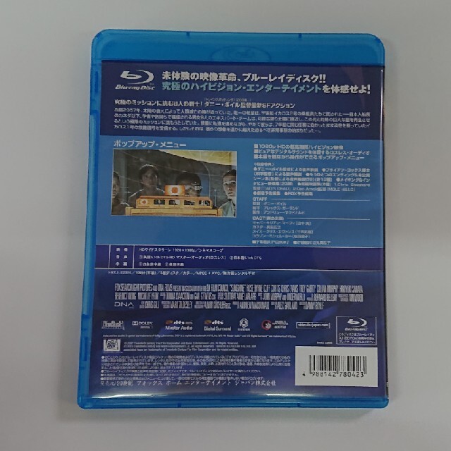 サンシャイン2057 Blu-ray エンタメ/ホビーのDVD/ブルーレイ(外国映画)の商品写真