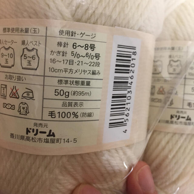 毛糸 9玉 洗えるウール100% 並太 アイボリー色 ハンドメイドの素材/材料(生地/糸)の商品写真
