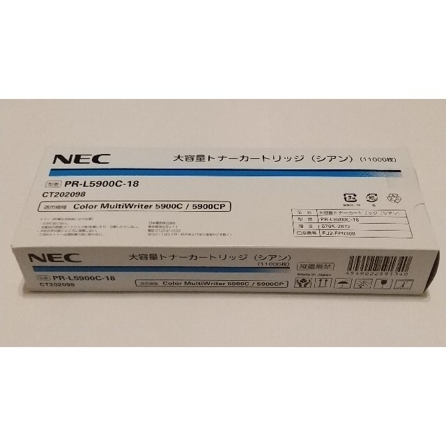 感謝の声続々！ NEC リサイクル <BR>PR-L5900C-16 <BR>ﾄﾅｰｶｰﾄﾘｯｼﾞ ｲｴﾛｰ