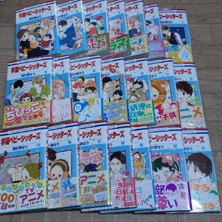 学園ベビーシッターズ 1巻～21巻