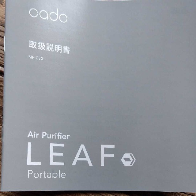 小空間空気清浄機】LEAF Portable MP-C30 シルバー