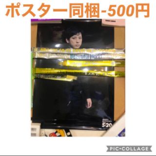 15ページ目 ライブグッズ 嵐 全て50 000点以上 ラクマ 15ページ目 ライブグッズ 嵐 全て50 000点以上 ラクマ