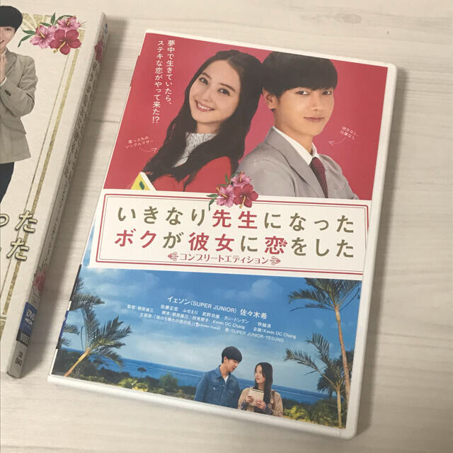 SUPER JUNIOR(スーパージュニア)のちびまめ様 専用 エンタメ/ホビーのDVD/ブルーレイ(日本映画)の商品写真