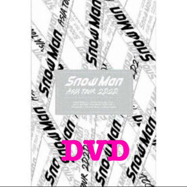 Snow Man ASIA TOUR 2D.2D. (初回盤DVD)